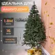 Елка искусственная 1.8 м Косовская зеленая