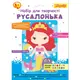 Алмазная мозаика 1 Вересня Русалочка 954567 15х20,9 см