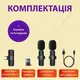 Микрофон петличный беспроводной K9 2в1 для Iphone и Android (Lightning и Type-C) 2шт в комплекте