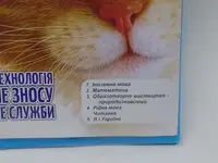Обкладинки для підручників, 2 клас (5 шт)