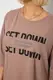 Футболка женская с принтом, цвет мокко, 244R3012-5