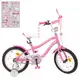Велосипед детский Profi Unicorn Y16241-1 16 дюймов