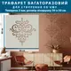Трафарет толстый 3 мм для декоративной штукатурки, вензеля (600х600)
