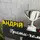 Универсальная деревянная медальница для братьев-чемпионов