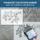 Трафарет толстый 3 мм для штукатурки, многоразовый цветочный узор (600х600)