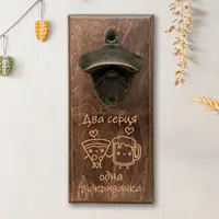 Открывачка для бутылок "Два серця одна відкривачка", светлая