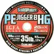 Шнур Sunline PE JIGGER 8 HG 100м 0.285мм 23кг/50lb (1658-05-09)