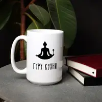 Чашка "Гуру кухни", біла, 425 мл