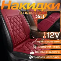 Комплект автомобільних накидок з підігрівом для сидінь 3в1 універсальні в машину від прикурювача 12В, колір бордовий
