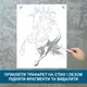 Трафарет для покраски Конь, одноразовый из самоклеящейся пленки 155 х 115 см