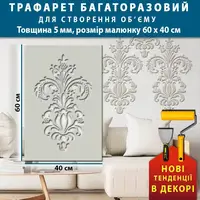 Трафарет товстий 5 мм для штукатурки декоративний багаторазовий (600х400)
