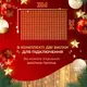 Гирлянда Водопад 3х2 м 210 LED (480 L) лампочек светодиодная прозрачный провод 10 нитей 8 режимов Желтый