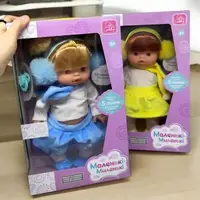Кукла "Маленькие-миленькие", 31 см, музыка, песни, укр (желтая)