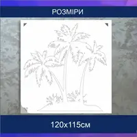 Трафарет для фарбування, Пальми, одноразовий з самоклеющей плівки 120 х 115 см