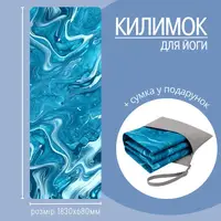 Коврик для йоги и фитнеса, мягкий складной коврик из каучука и замши, 1830×680 мм, принт вода