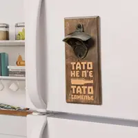 Открывачка для бутылок "Тато не п'є тато сомелье", светлая
