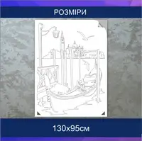 Трафарет для фарбування, Венеція, одноразовий із самоклеючої плівки 130 х 95 см