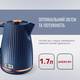 Электрочайник Tefal Loft KO251430 1,7 л синий