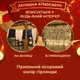 Гирлянда штора 3х2 м 144 LED светодиодная медный провод 16 нитей Желтый