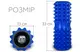 Массажный ролик EasyFit Grid Roller 33 см v.1.2 с заглушками с двух сторон (синий)