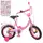 Двухколесный велосипед Profi Princess 12" Розовый 
(Y1211) со звонком