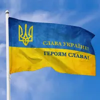Флаг из ткани, устойчивый к погодным условиям, с карманом для держателя Украины Слава Україні! Героям Слава! 95х50 см