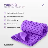 Рушник для йоги EasyFit Yoga Mat Towel з мікрофібри  (Фіолетовий)