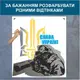 Трафарет для покраски, ВСУ-2, одноразовый из самоклеящейся пленки 115 х 130 см