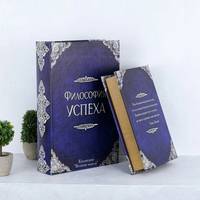 Скринька у формі книги набір з 2-х Філософія успіху Гранд Презент 33-KSH-XZ-PUXR102