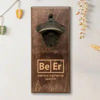 Открывачка для бутылок "BeEr хімічна формула щастя", светлая