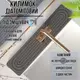 Комплект для душа и ванной комнаты коврик для ног,накладка-коврик на раковину,подставка цвет тёмно-серый