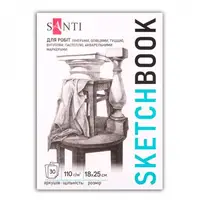 Скетчбук для рисования Santi Art 743202 18х25 см 30 листов