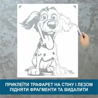 Трафарет для покраски Веселая собачка, одноразовый из самоклеящейся пленки 140 х 115 см