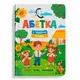 Книга "Азбука. С Украиной в сердце" (укр)