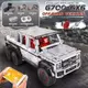 Конструктор детский.Джип игровой Mercedes-Benz G63 6х6 на дистанционном управлениии на 3686 деталей