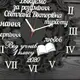 Настенные деревянные часы на подарок учителю
