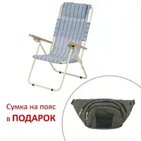 Кресло-шезлонг Ясень d20 мм текстилен голубая полоска