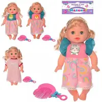 Кукла Limo Toy 8701K-L 31 см