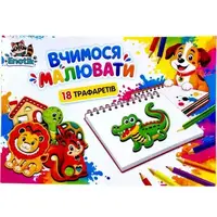 Навчальна гра "Трафарети" №3, 18 деталей
