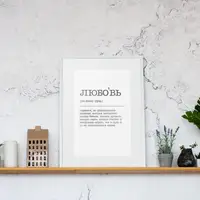Постер "Любовь - странное, но удивительное явление", Белый-серебро, А3, русский