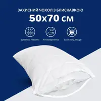 Чохол наволочка 50х70 см з блискавкою IDEIA на подушку захисний стьобаний білий для готелів та дому