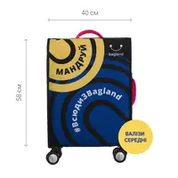 Чехол для чемодана средняя Bagland Путешествуй 0078866
