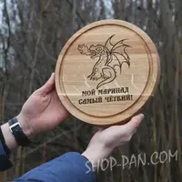 Кухонная доска с гравировкой на подарок
