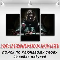 Модульні картини на стіну на ПВХ тканини, 60х90 см, (40x25-2/60x35)