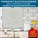 Трафарет толстый 5 мм декоративный многоразовый с вензелями (600х600)