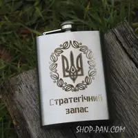 Фляга с индивидуальной гравировкой - Стратегічний запас (SP00517)