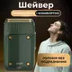 Электробритва профессиональная беспроводная водонепроницаемая с USB триммер для сухого бритья VGR V-353