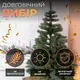 Елка искусственная 2.1 м Косовская зеленая