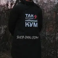 Фартук с вашим принтом - Так выглядит лучший кум