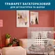 Трафарет для штукатурки, покраски многоразовый 3D иллюзия, пластиковый, толщина 1 мм (600х600)